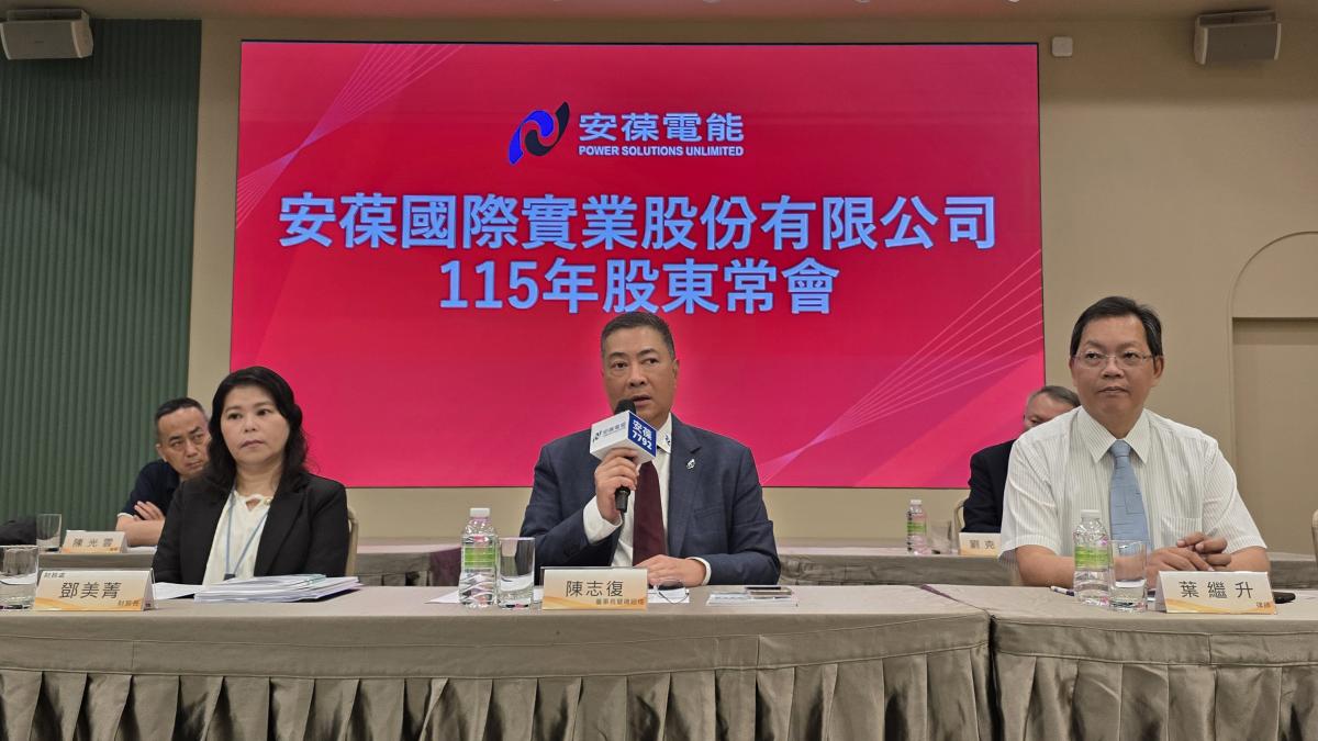 安葆股東會》AI資料中心帶動,在手訂單季增近5成!放眼海外市場,台南二廠與屏科同步擴產