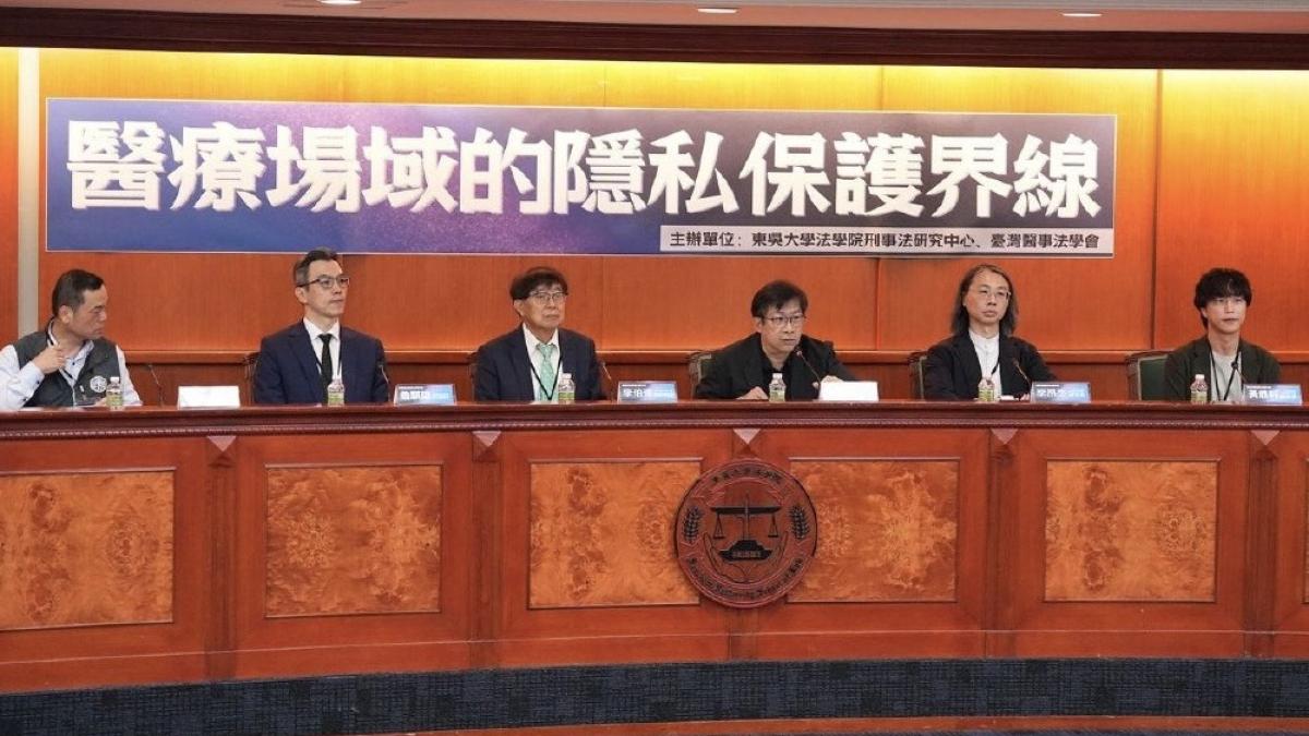 從醫美偷拍風暴探討醫療影像治理 學者:目的正當與規範健全重於全面重罰