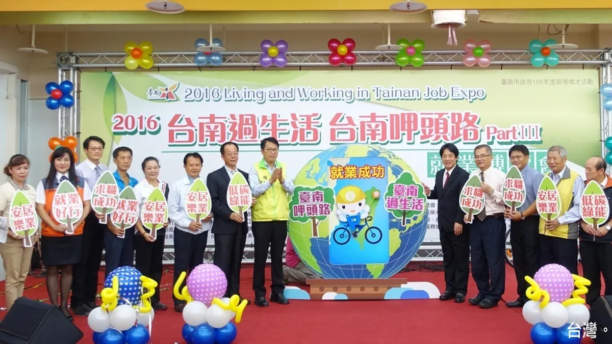 南市第三場就業博覽會 提供近七千工作職缺 南市第三場就業博覽會 提供近七千工作職缺