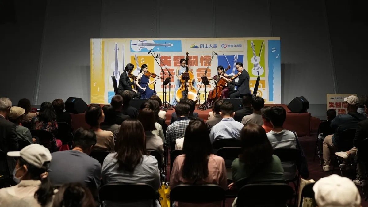 南山人壽舉辦「失智關懷音樂會暨回憶復刻相片展頒獎典禮」,以弦樂五重奏方式演奏知名老歌,帶來撫慰人心的力量。 南山人壽舉辦「失智關懷音樂會暨回憶復刻相片展頒獎典禮」,以弦樂五重奏方式演奏知名老歌,帶來撫慰人心的力量。