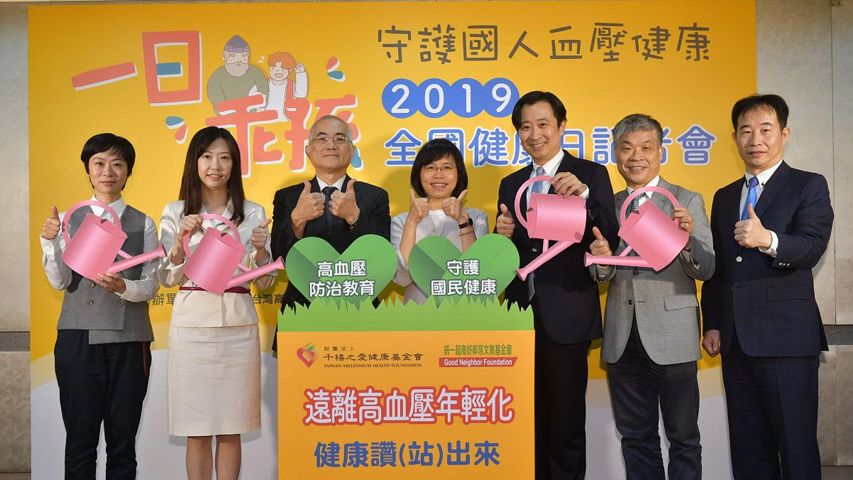 千禧之愛健康基金會與統一超商好鄰居文教基金會共同攜手推動的「千禧健康小站全國健康日」今年將於5月25日全面啟動。(圖/千禧之愛健康基金會提供) 千禧之愛健康基金會與統一超商好鄰居文教基金會共同攜手推動的「千禧健康小站全國健康日」今年將於5月25日全面啟動。(圖/千禧之愛健康基金會提供)