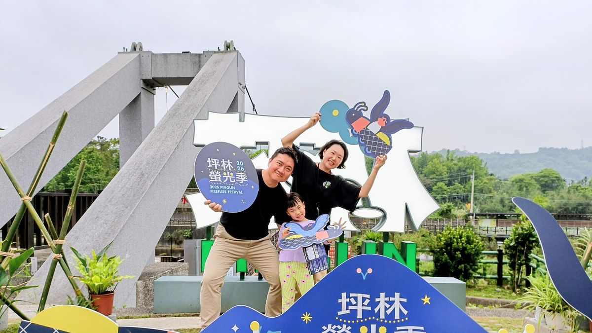 「2026坪林螢光季」四月登場囉 茶鄉變身螢光樂園 讓大小朋友high翻天!