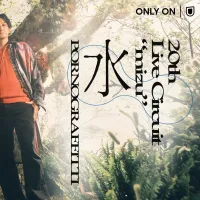 U-NEXTがポルノグラフィティの全国ツアー東京公演を8月8日に独占ライブ配信し、あわせて20周年記念の東京ドーム公演映像も同日より配信を開始する。(写真/U-NEXT提供) U-NEXTがポルノグラフィティの全国ツアー東京公演を8月8日に独占ライブ配信し、あわせて20周年記念の東京ドーム公演映像も同日より配信を開始する。(写真/U-NEXT提供)
