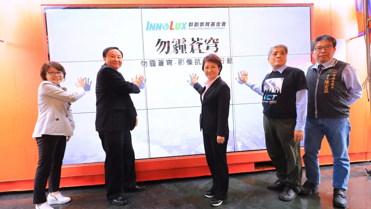 台中市長盧秀燕等人出席群創教育基金會行動影展揭幕式,並在會中重申爭取中火4號機組優先除役,宣示市府對抗空汙的決心。(台中市政府提供)