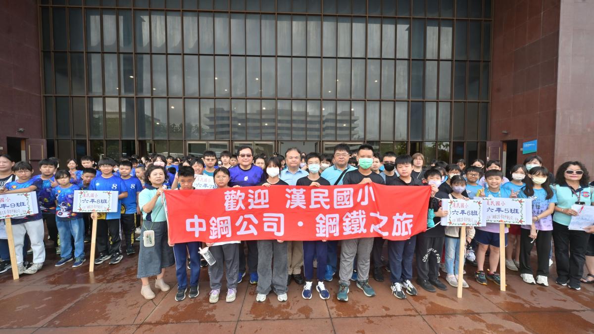 中鋼「鋼鐵之旅」34年不間斷 陪伴小港近1400名畢業生探索鋼鐵與永續未來