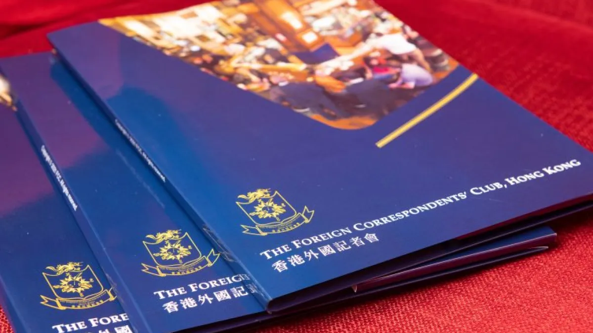 香港外國記者會。(翻攝官網)