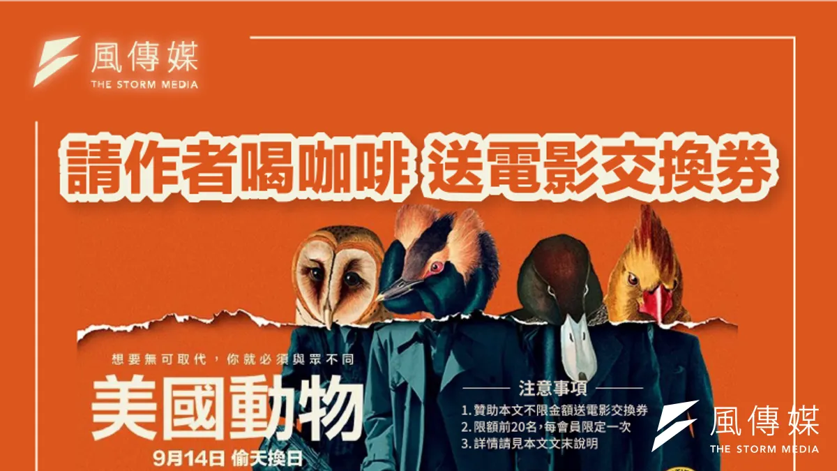 《美國動物》談得是每個人都會有的少年焦慮,表現在真實生活中的戲劇性。(圖/風傳媒) 《美國動物》談得是每個人都會有的少年焦慮,表現在真實生活中的戲劇性。(圖/風傳媒)