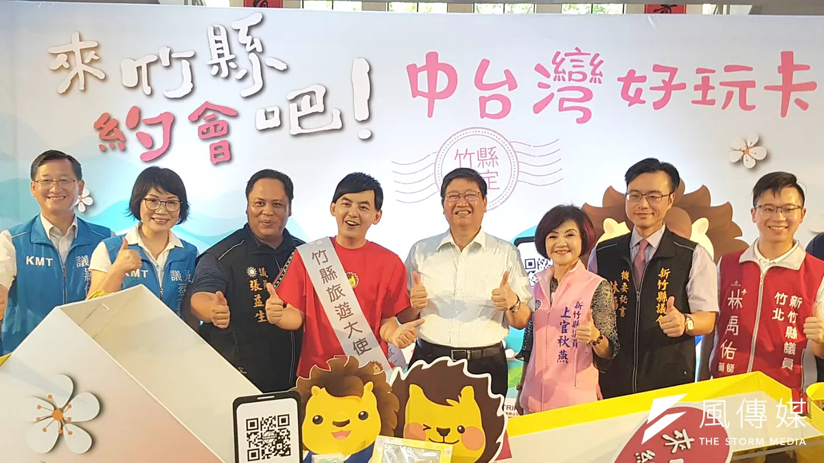 新竹縣政府29日宣布「中台灣好玩卡-來竹縣約會吧!」電子產品於7月1日起正式開賣。(圖/方詠騰攝) 新竹縣政府29日宣布「中台灣好玩卡-來竹縣約會吧!」電子產品於7月1日起正式開賣。(圖/方詠騰攝)
