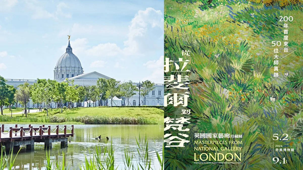 奇美博物館將於5月引進國際大展「從拉斐爾到梵谷:英國國家藝廊珍藏展」,為英國國家藝廊200年首度來台。(圖取自facebook.com/chimeimuseum)