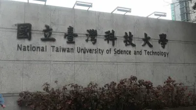 華航機師染疫案延燒,台科大26日證實共65名師生和確診機師出席同場活動。(資料照,取自台科大臉書)