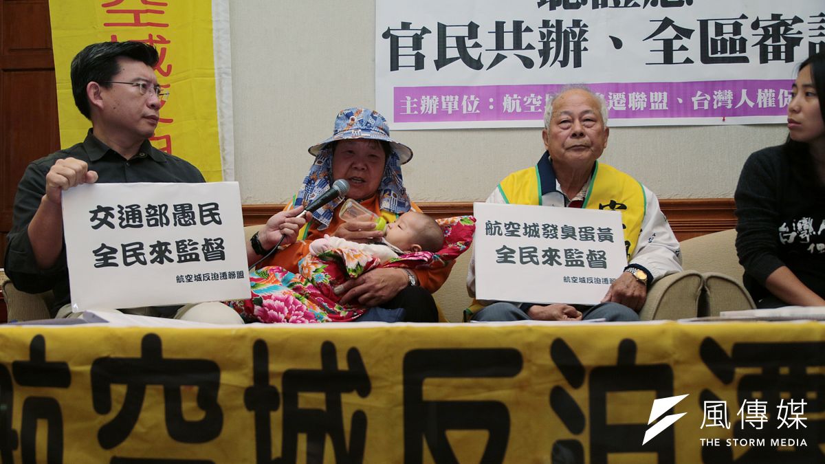航空城反迫遷聯盟「揭開航空城發臭的蛋黃,交通部愚民、全民來監督」記者會,左起公督盟執行長張宏林、反迫遷居民張游秀琴、王德裕、台灣人權促進會副秘書長王寶萱。(余志偉攝) 航空城反迫遷聯盟「揭開航空城發臭的蛋黃,交通部愚民、全民來監督」記者會,左起公督盟執行長張宏林、反迫遷居民張游秀琴、王德裕、台灣人權促進會副秘書長王寶萱。(余志偉攝)