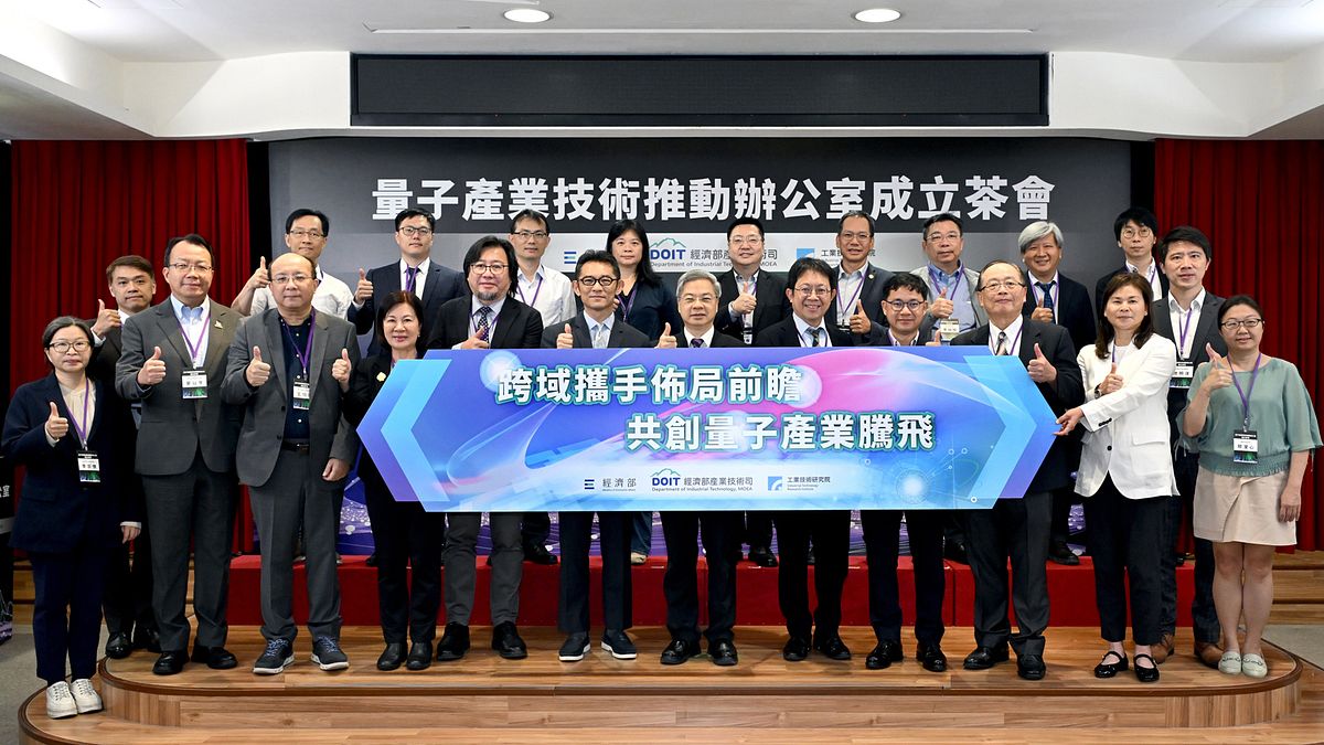 量子電腦「晶片化」!鴻海仁寶台塑搶布局:低溫晶片與系統整合成決勝關鍵