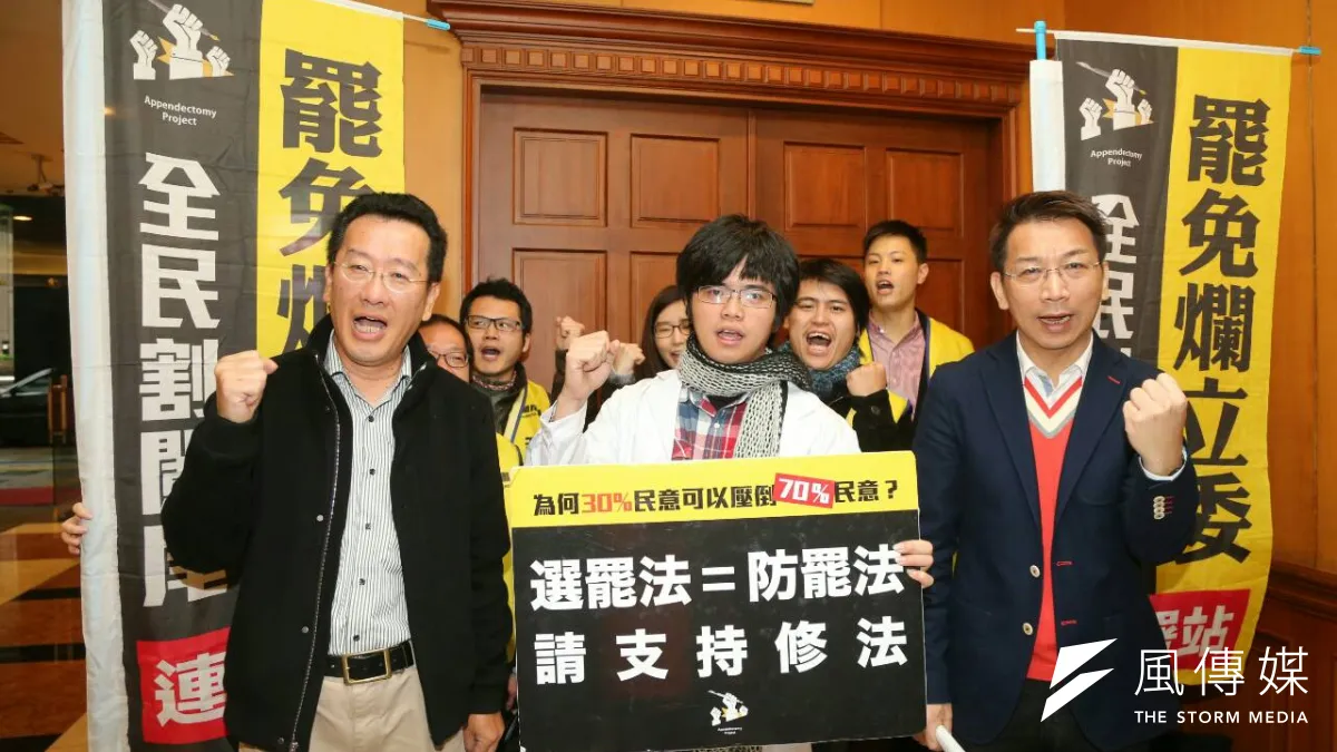 選罷法由於門檻過高,導致民意無法體現於政治上。時代力量立院黨團15日召開記者會宣布,將提出《選罷法》部分條文修正草案,下修罷免門檻。(陳明仁攝)