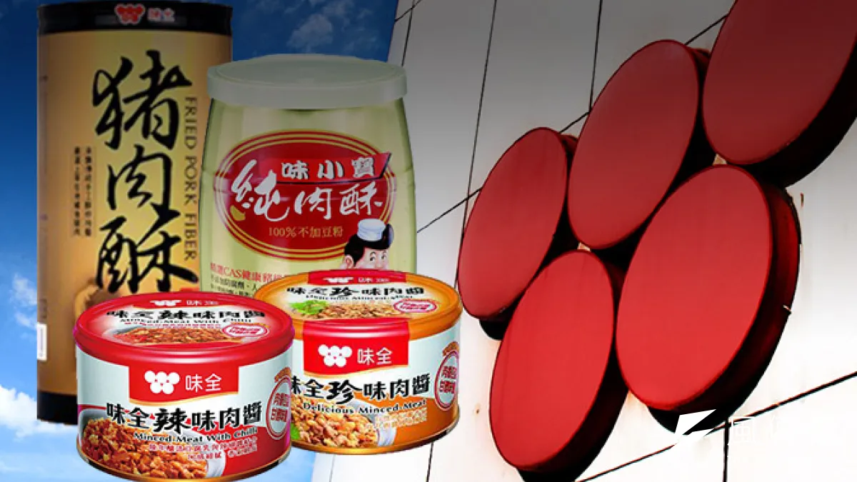 台灣黑心地溝油事件中,味全豬肉酥等12項產品也中鏢。(取自網路)