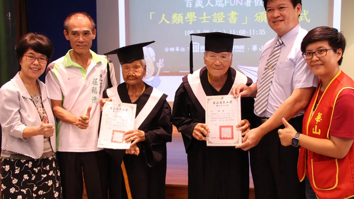 百歲人瑞Fun暑假 圓夢台史博