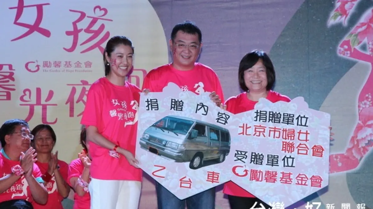 女人幫助女人 勵馨夜跑立委許淑華贈交通車提升服務