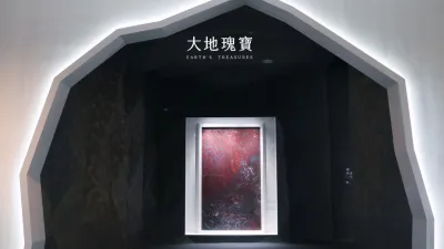 國立自然科學博物館〈大地瑰寶〉展