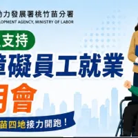 桃分署舉辦「雇主支持身心障礙員工就業試辦作業要點」說明會,介紹試辦計畫內容、申請資格及補助項目。(圖/勞動力發展署桃竹苗分署提供) 桃分署舉辦「雇主支持身心障礙員工就業試辦作業要點」說明會,介紹試辦計畫內容、申請資格及補助項目。(圖/勞動力發展署桃竹苗分署提供)