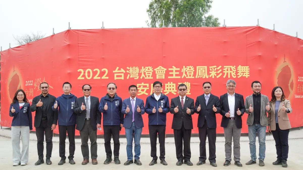 2022台灣燈會於明年2月15日於高雄盛大展開,主燈坐落於衛武營都會公園,昨(20)日由高雄市長陳其邁和交通部觀光局長張錫聰共同主持安座典禮。(圖/高市府觀光局提供)