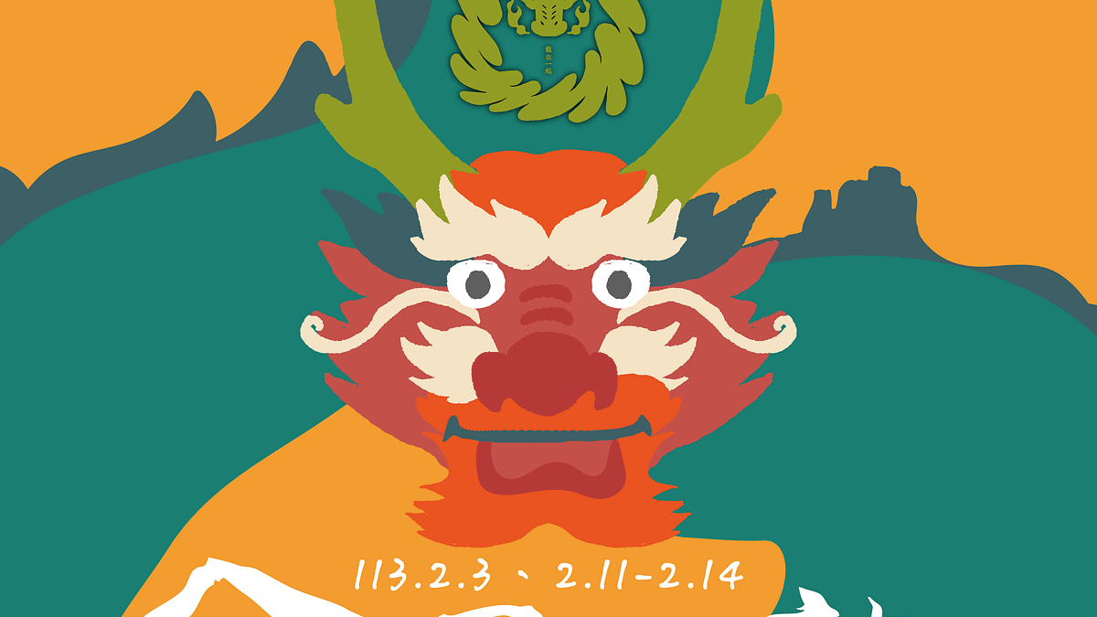 黃金博物館「金運昌龍」新春活動邀請民眾一同歡慶新年(圖/新北市立黃金博物館提供) 黃金博物館「金運昌龍」新春活動邀請民眾一同歡慶新年(圖/新北市立黃金博物館提供)