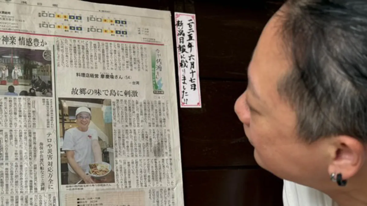 台湾出身の廖慶瑜さんは、新潟・佐渡島で台湾料理店「慶幸屋」を営み、地域とのつながりや食文化への思いを『風傳媒』の取材で語った。(写真/慶幸屋提供) 台湾出身の廖慶瑜さんは、新潟・佐渡島で台湾料理店「慶幸屋」を営み、地域とのつながりや食文化への思いを『風傳媒』の取材で語った。(写真/慶幸屋提供)