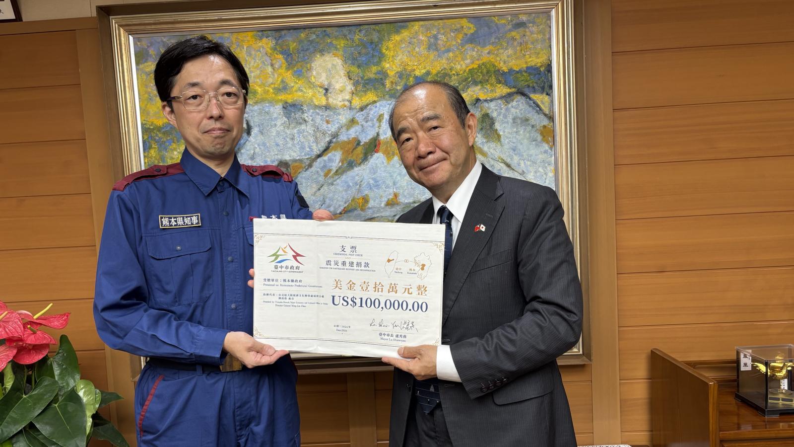中市府賑災捐款送抵熊本 日本熊本縣知事強調重建家園最強助力