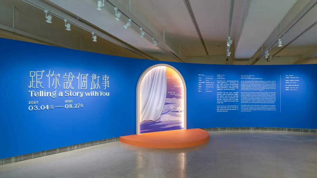 北美館兒藝中心推出第二波教育計畫「跟你說個故事:很久很久以後」,在敘事中編織世界。(圖/臺北市立美術館提供)