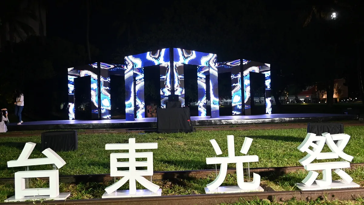 台東光祭延續知本展區活動熱度,「臺東舊站特區」展場接力開幕。(圖/臺東縣政府提供)