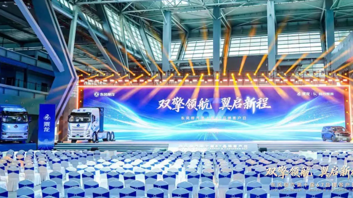 Dongfeng Liuzhou Motor's 10th "67 Brand Customer Day" Advancing New Pathways for Global Growth