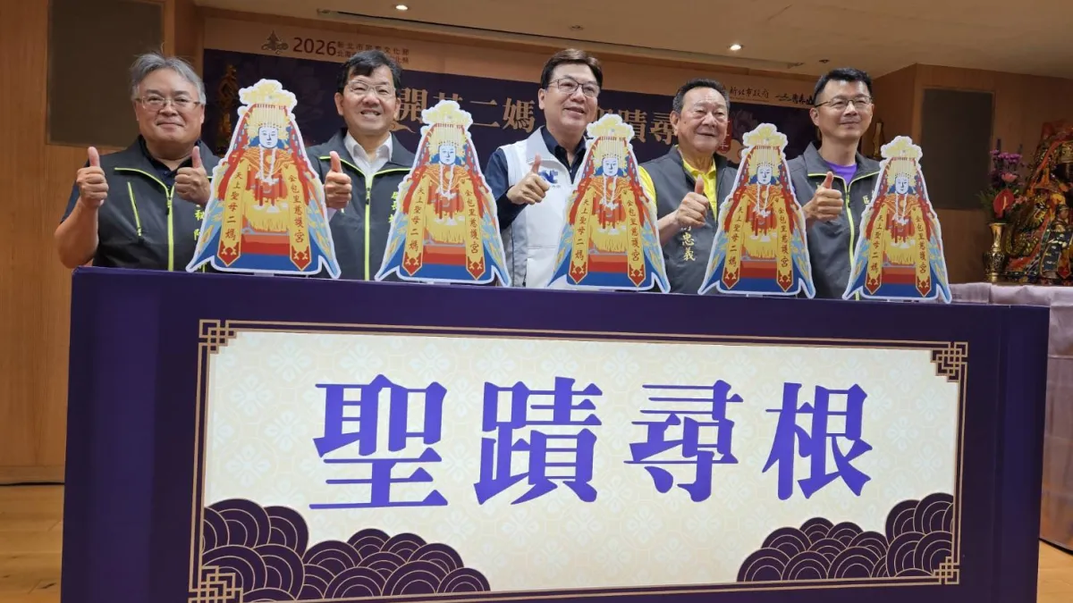 二媽回娘家開幕儀式。圖/新北市政府民政局提供
