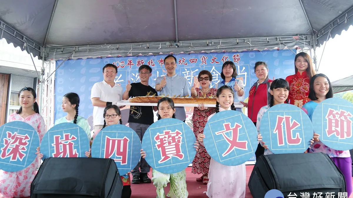 深坑四寶文化節 朱立倫:鼓勵民眾多品嘗深坑美食