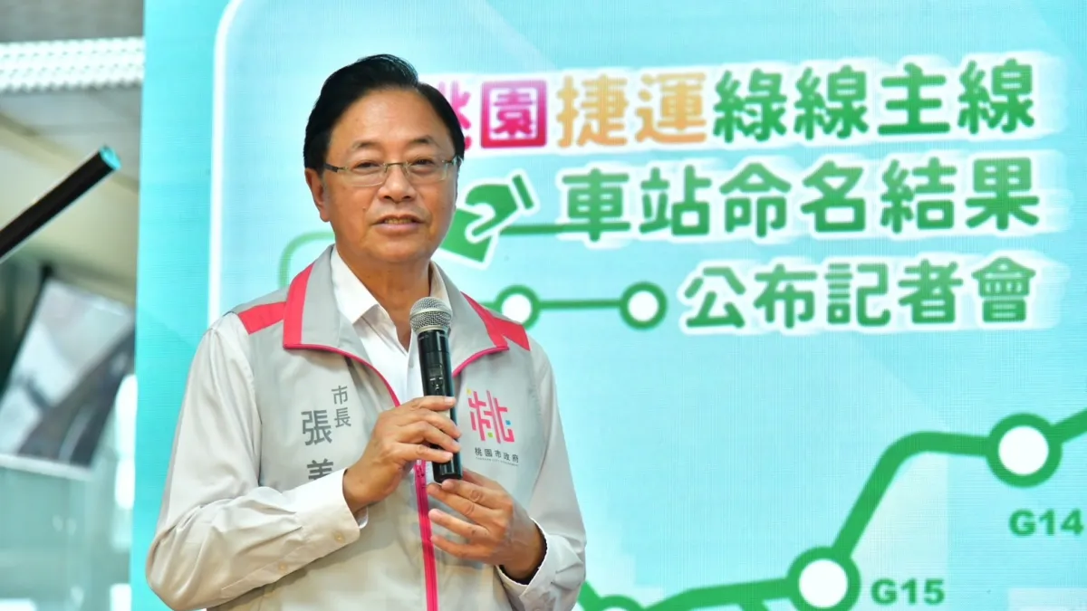 桃園市長張善政公布桃園捷運命名結果。(圖/桃園市政府捷運工程局提供)