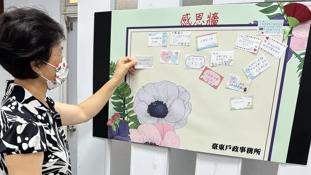 臺東戶政事務所將從5月1日開始至20日舉辦感恩月系列活動。(圖/臺東戶政事務提供)