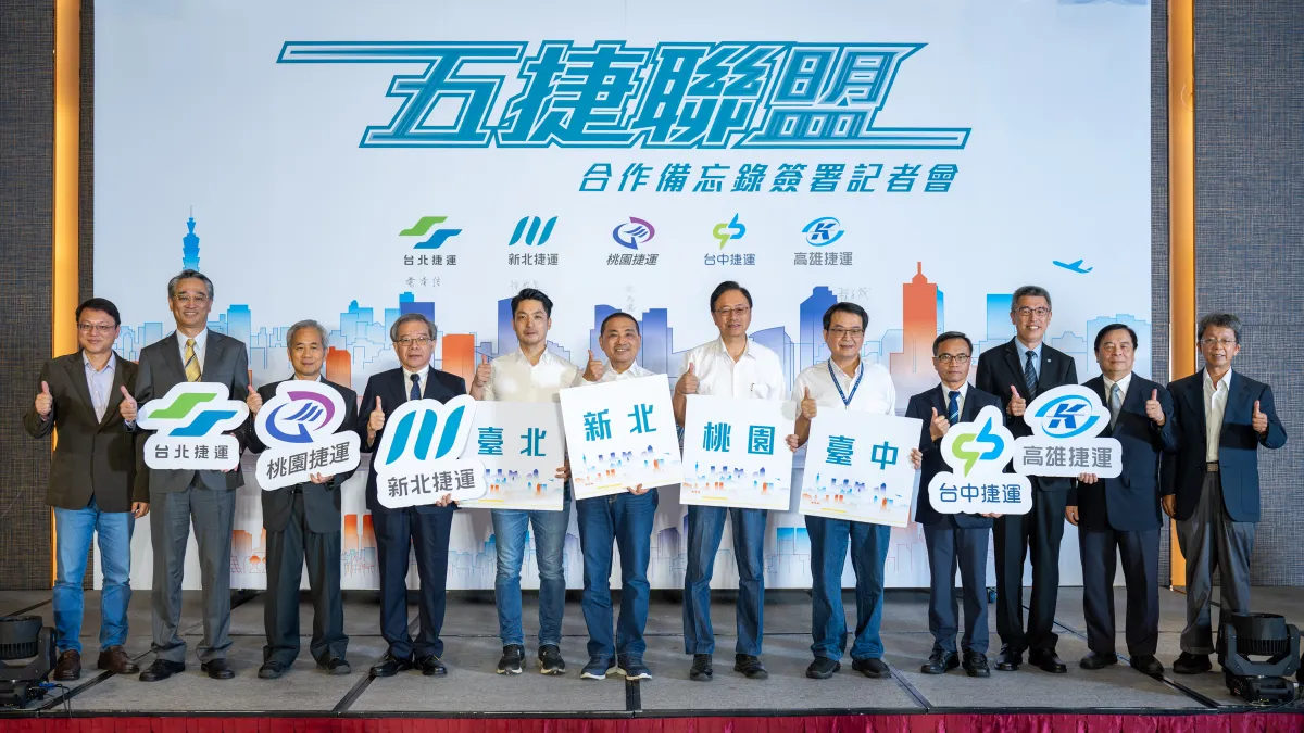 全台五家捷運公司共同組成「捷運聯盟Metro Taiwan」後,今(14)日簽署合作備忘錄,新北市長侯友宜、臺北市長蔣萬安、桃園市長張善政及臺中市黃崇典秘書長等市府代表見證。(圖/新北市捷運公司提供)