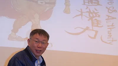 台北市長柯文哲16日晚間應邀出席「服裝與權力/Innosense跨界企畫講座」,與國立台北藝術大學副校長邱顯洵對談。(台北市政府提供)