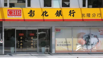 媒體報導指財政部與台新金正談判「協助買回」台新手上的彰銀持股。(資料照片,顏麟宇攝)