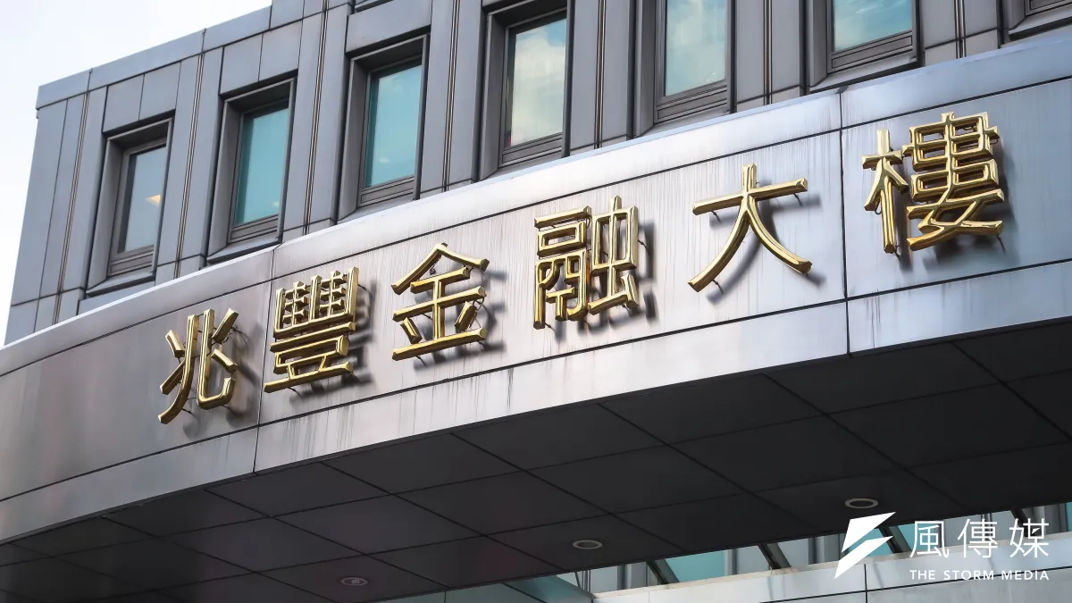 「兆豐銀行遭美裁罰案督導小組」調查出「六大疏失」,導致兆豐金被重罰的原因,也要求金管會即刻將初步調查結果對外公開。(資料照,顏麟宇攝)