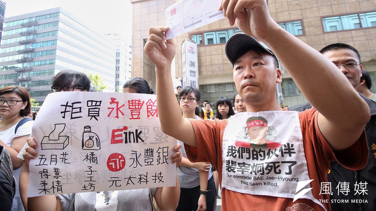 聲援韓國Hydis關廠勞工的社運人士,在永豐金舉行股東大會時到場抗議。(林韶安攝) 聲援韓國Hydis關廠勞工的社運人士,在永豐金舉行股東大會時到場抗議。(林韶安攝)