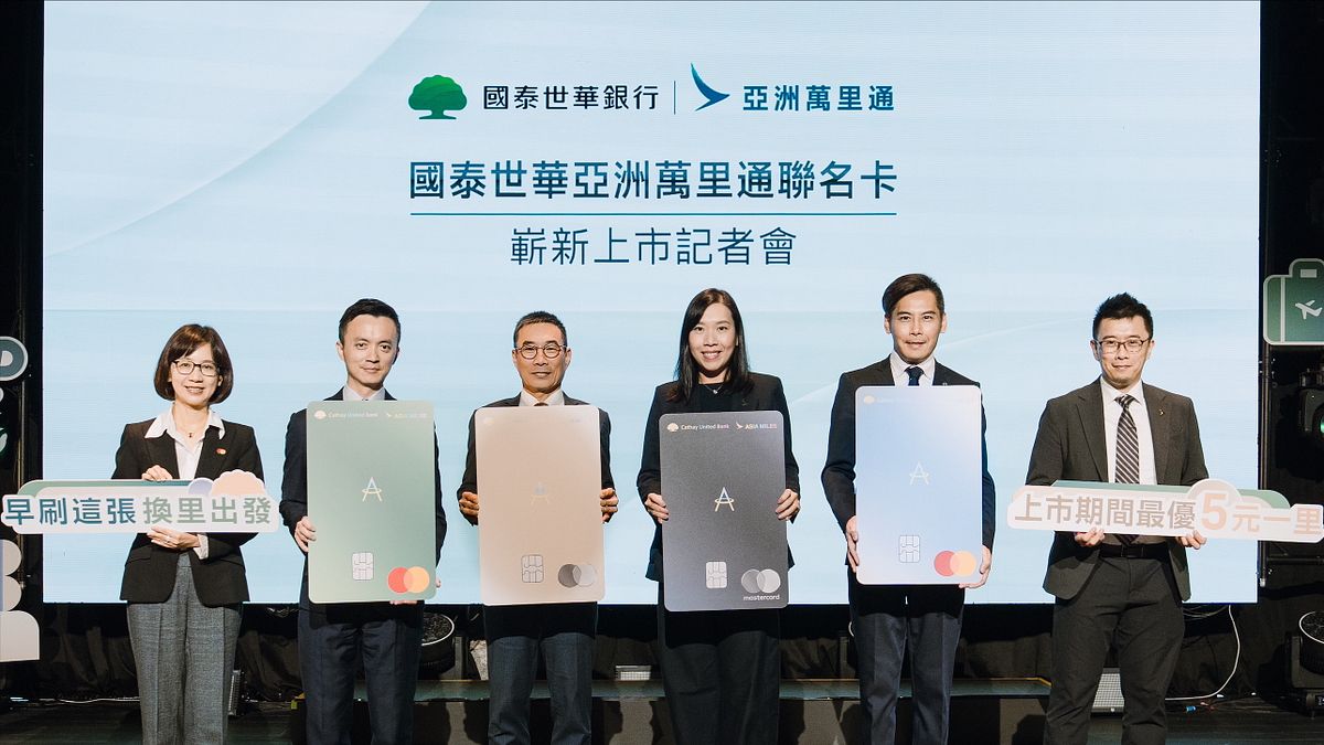 國泰世華亞洲萬里通聯名卡優惠全面升級 最優5元換1里、新戶最高獲3.2萬里