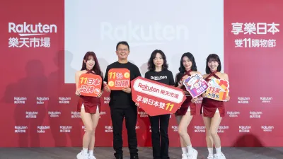 台灣樂天市場宣布「享樂日本雙11」盛大開跑,活動自10月30日至11月11日舉行。(樂天市場提供)