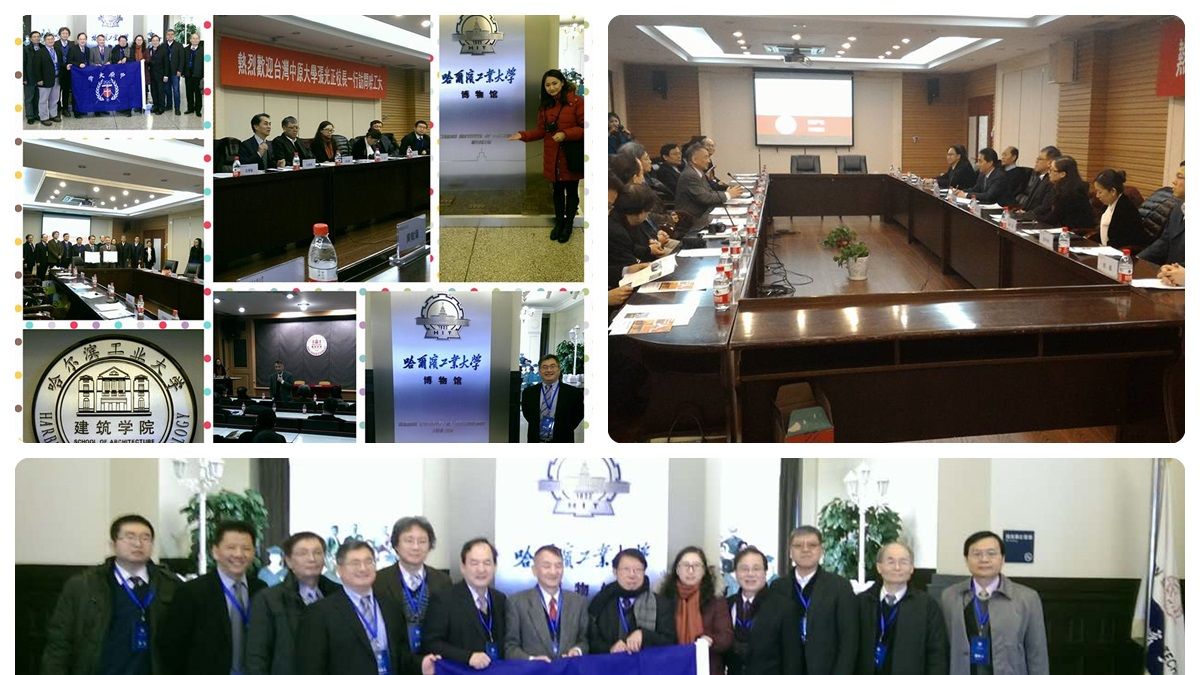 深化學術研究交流 中原與哈工大學締結姊妹校 深化學術研究交流 中原與哈工大學締結姊妹校