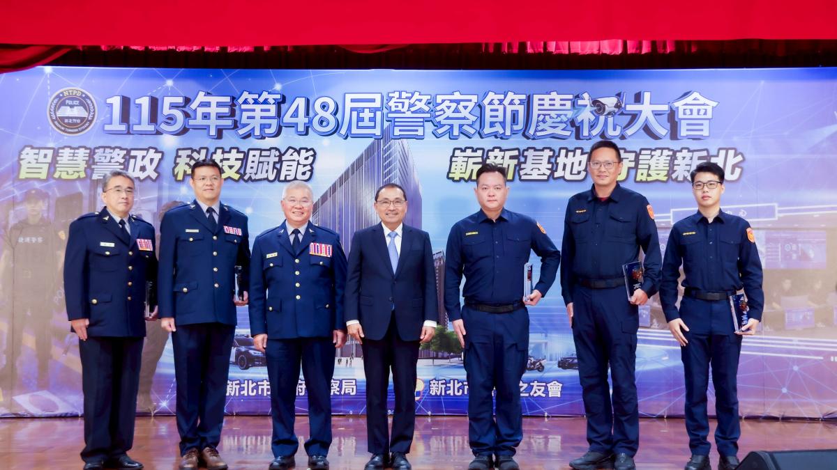 警察節表揚績優員警 侯友宜:守護警察安全就是守護新北治安