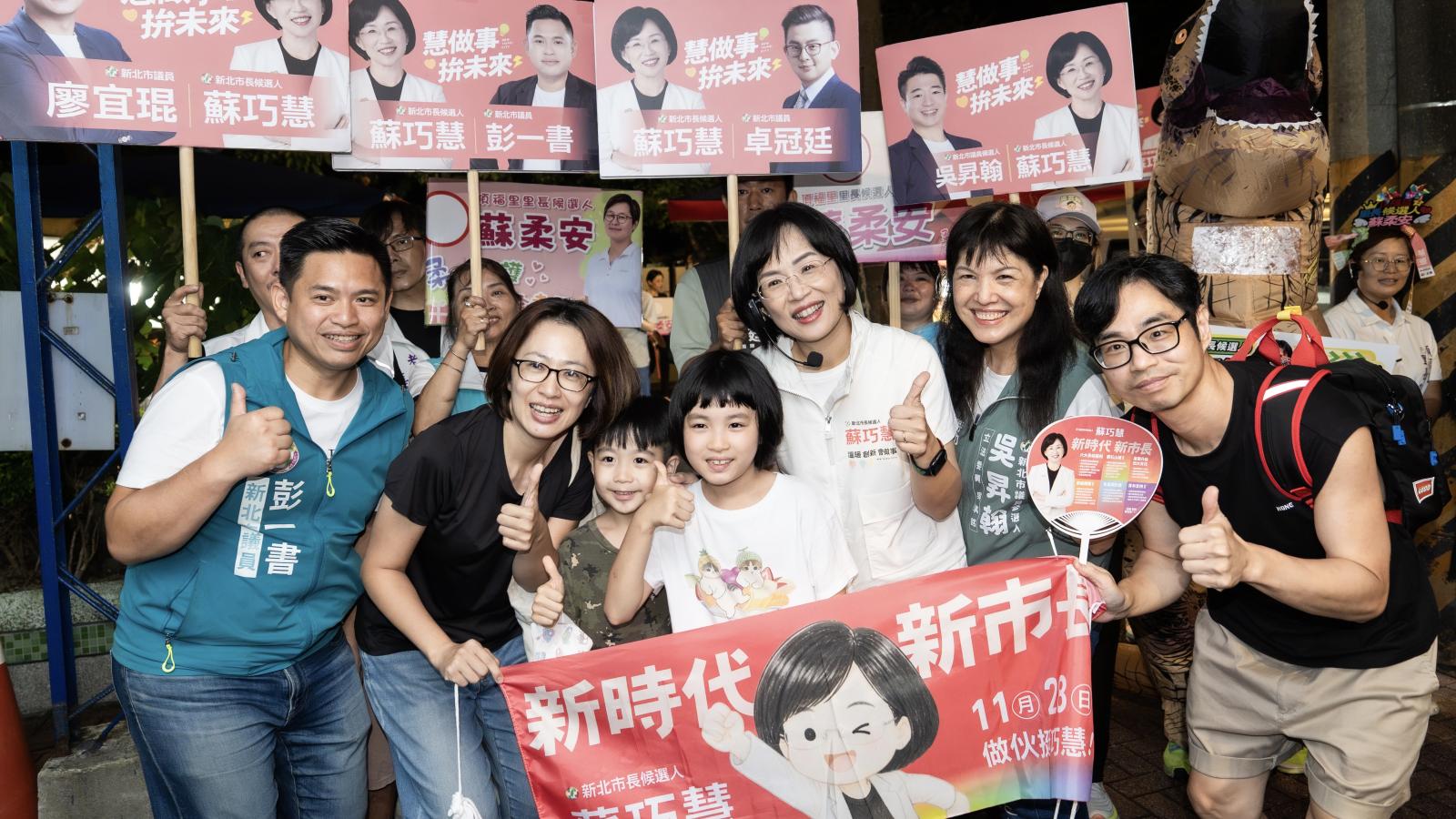 蘇巧慧土城頂埔夜市掃街人氣旺!百位民眾排隊簽名合照 端交通、都更建設政見