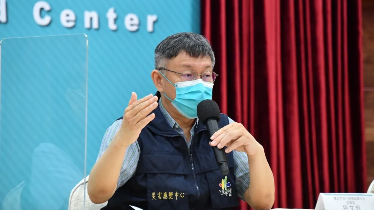 台北市政府24日舉行防疫記者會,台北市長柯文哲出席並針對北農案進行說明。(台北市政府提供)