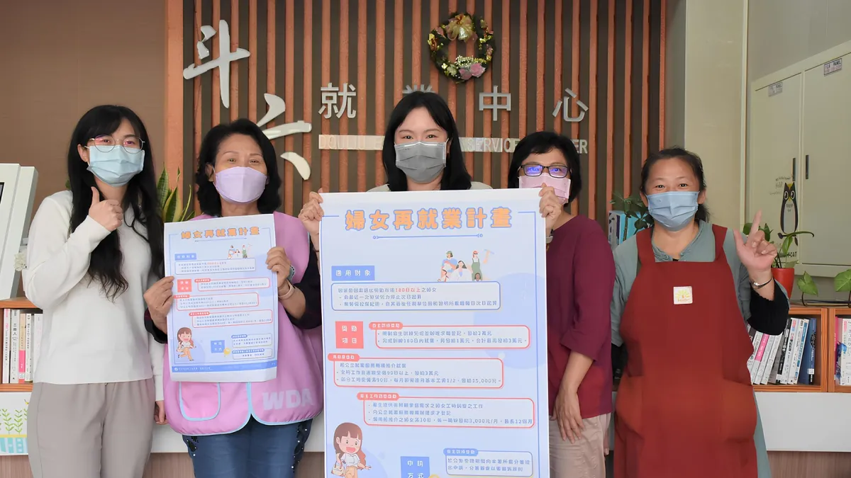 勞動部為協助因家庭照顧離開職場的婦女重返就業,推出婦女再就業計畫,符合計畫之婦女穩定就業滿90天,就可領取3萬元獎勵金。(圖/勞動力發展署雲嘉南分署提供)