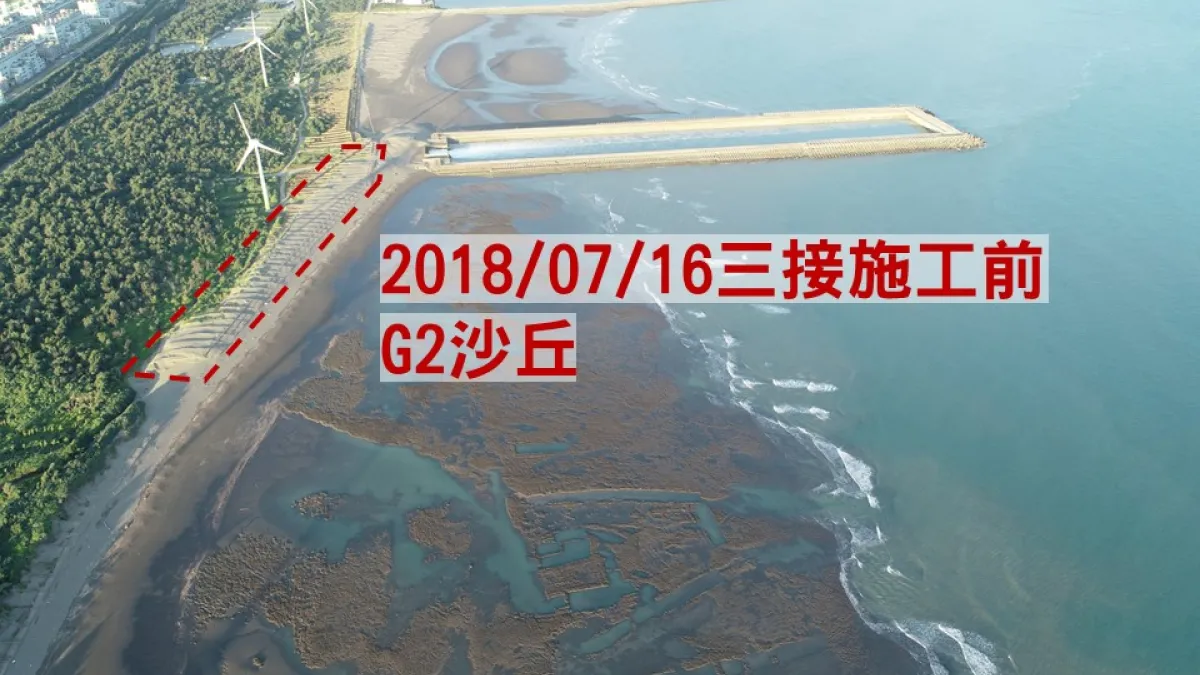 台灣中油引進「OECM(其他有效保育區)」,強調有效管理與國際接軌。(圖/台灣中油提供)