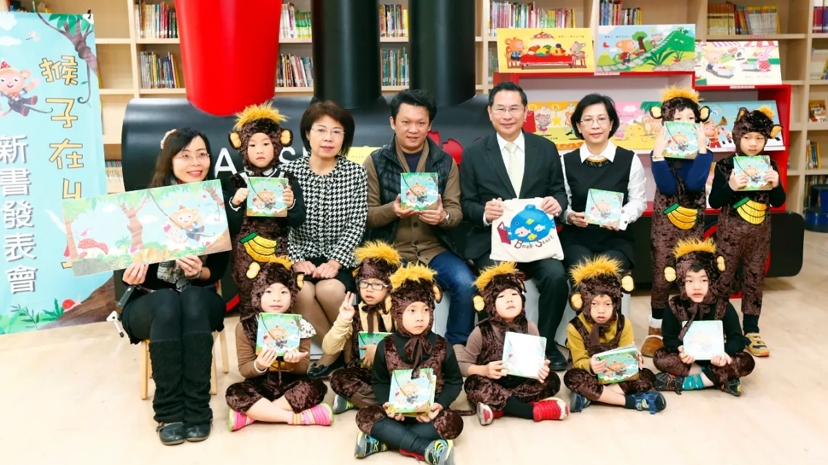 《猴子在嘉義》繪本發表 結合順口溜及嘉義在地特色