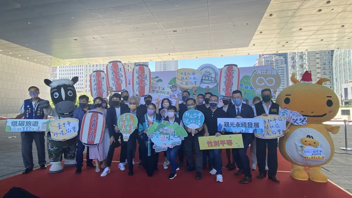 「2022台中好湯 浴遊味境」系列活動登場,暢遊美麗山城,從22日至9月22日到台中市五大溫泉區涼夏泡湯、享好康。(圖/記者王秀禾攝)
