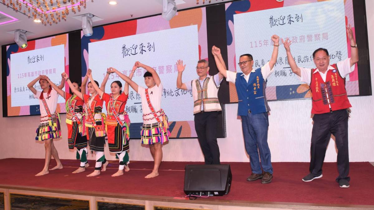 響應原住民族日!高市警舉辦原民親子午宴 讓愛「警」緊相連