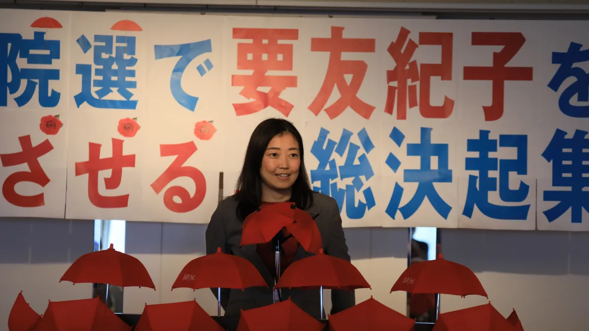 要友紀子的議員參選記者會。(受訪者提供)